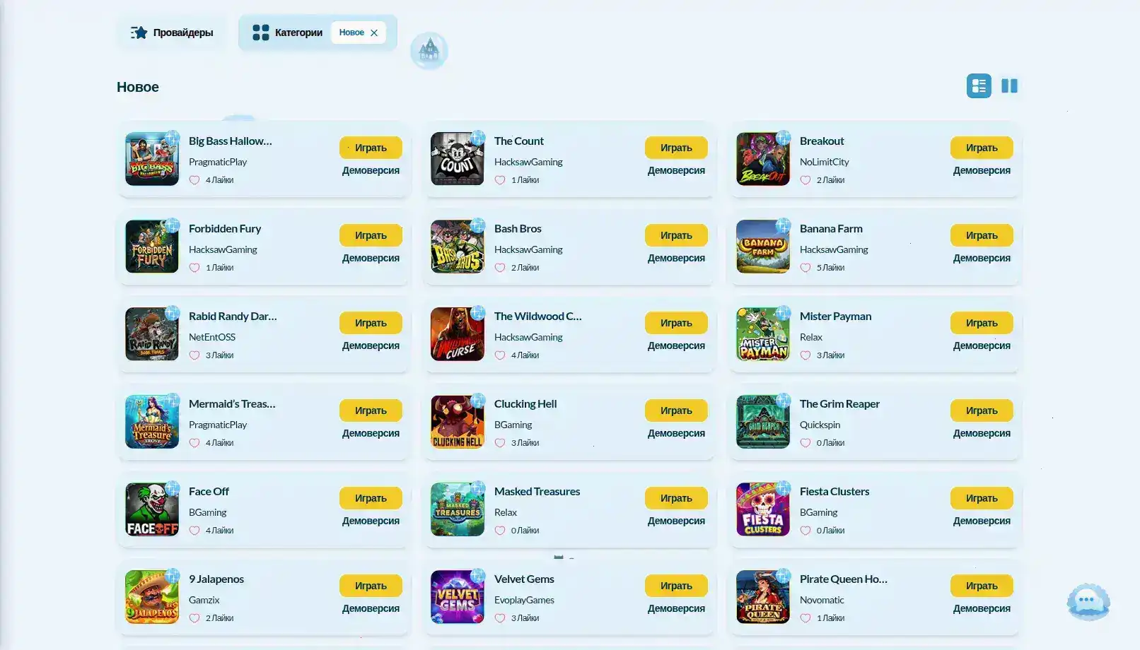 Популярные слоты и провайдеры казино 1хслотс Pragmatic, Play'N Go, Hacksaw